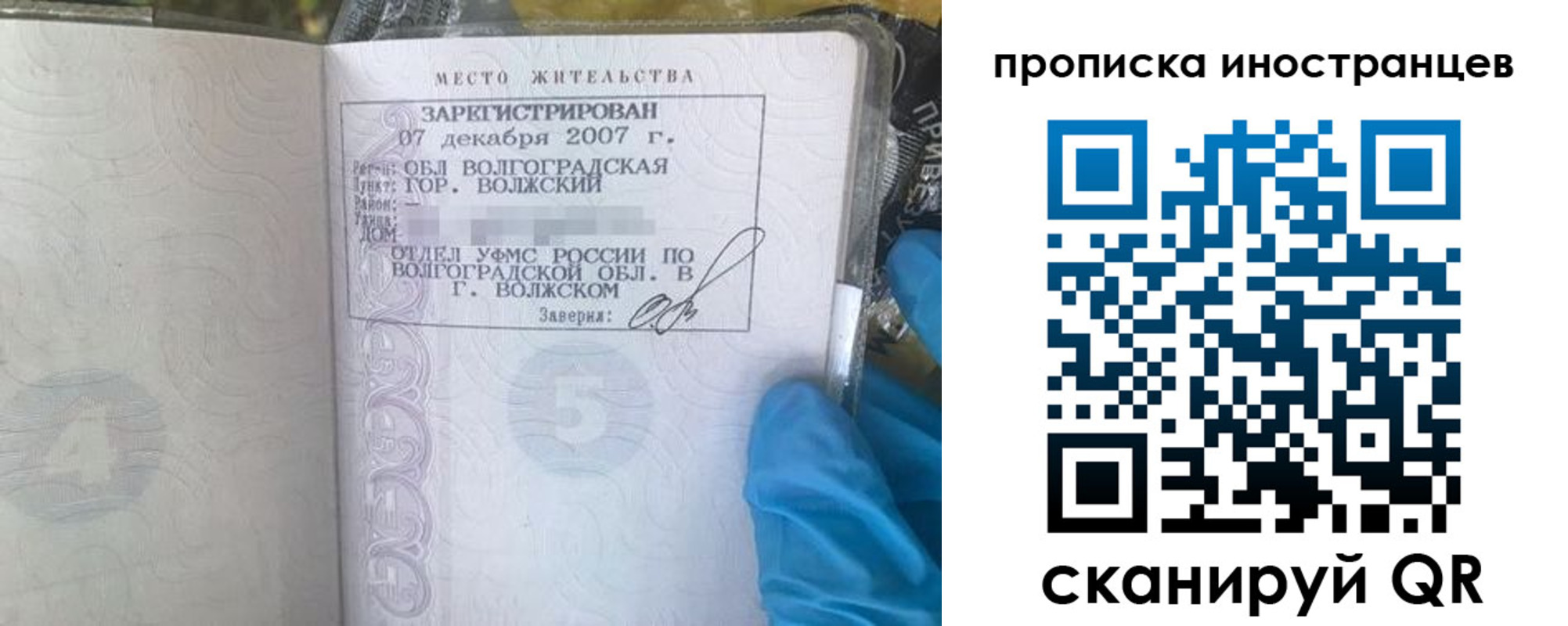регистрация в Арске