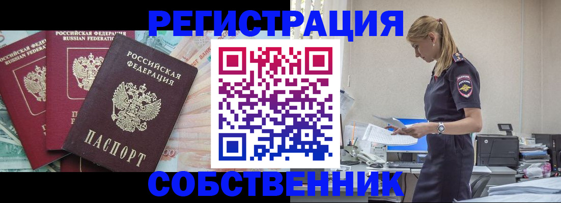 временная регистрация недорого в Арске