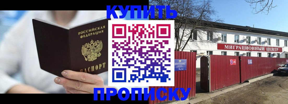 временная регистрация собственник в Арске