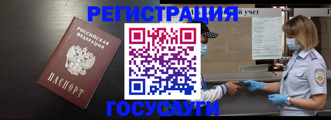 прописка законно в Арске