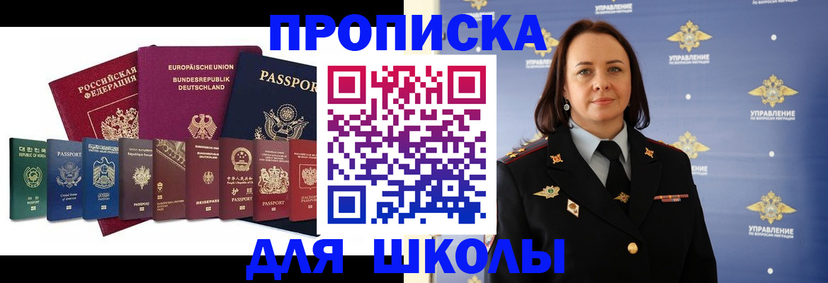 временная регистрация надежно в Арске