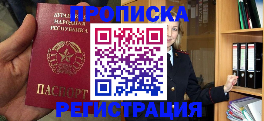 временная регистрация купить в Арске