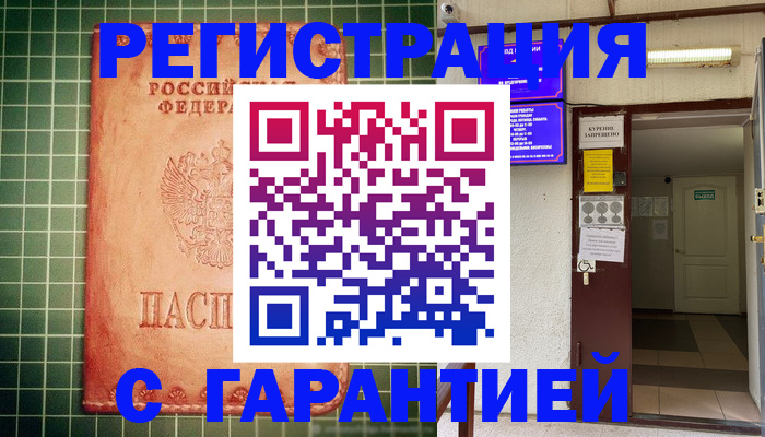 временная регистрация поиск в Арске