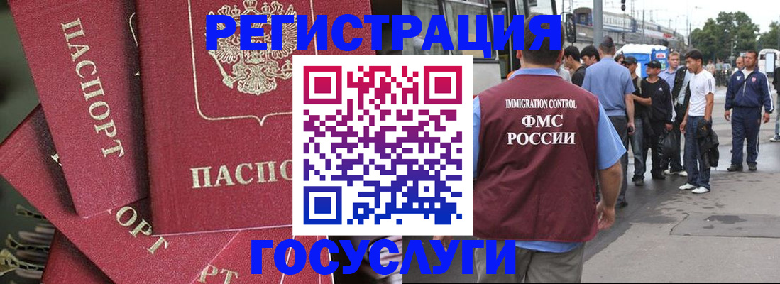 купить прописку в Арске