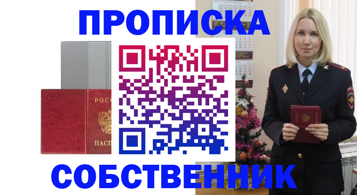 где прописаться в Арске