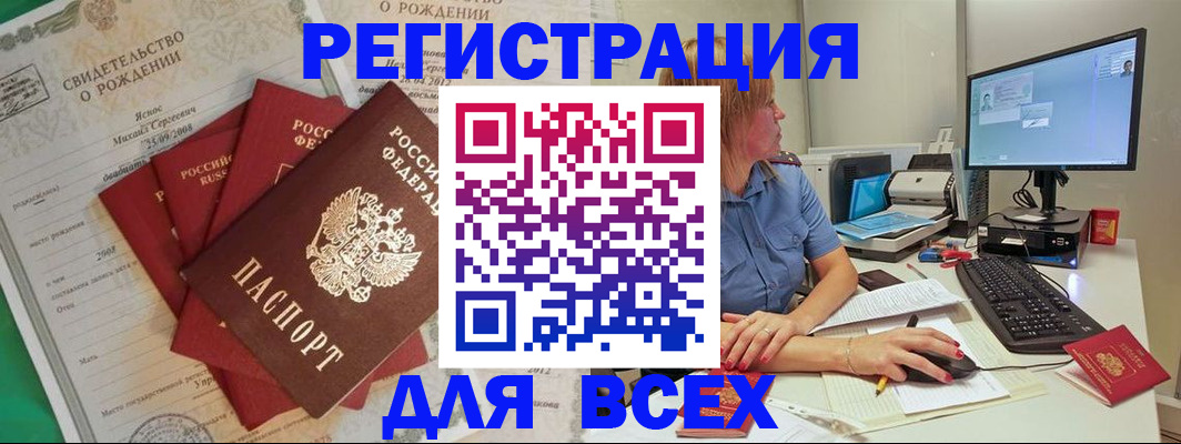 прописка иностранных граждан в Арске