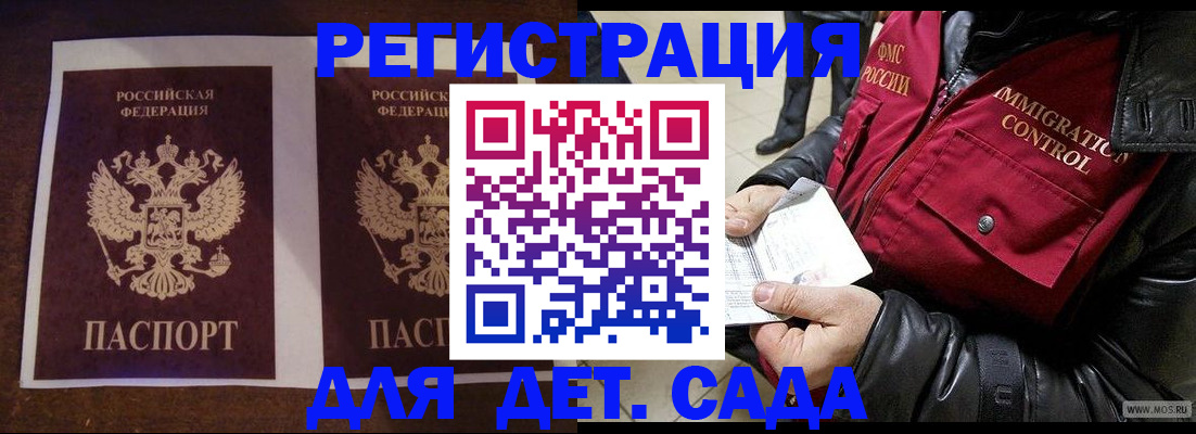 прописка для школы в Арске